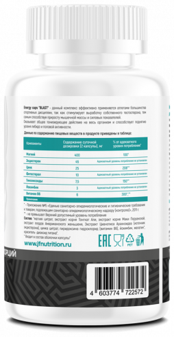 Just Fit Just Blast Testobooster, 60 капсул