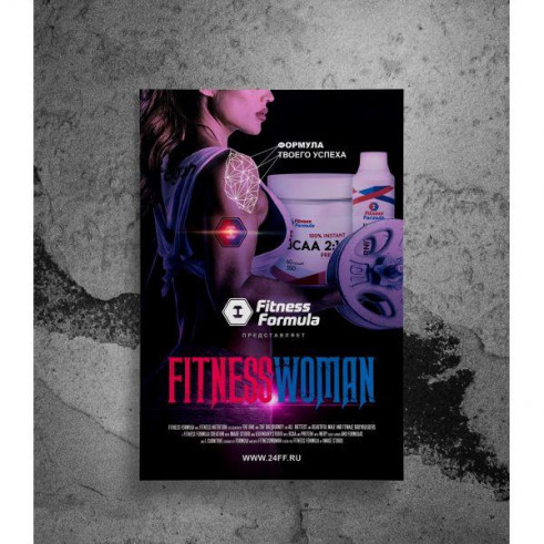 Fitness Formula Дневник тренировок женский